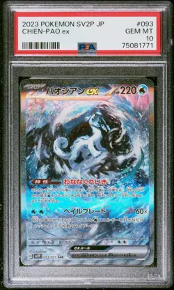 2023 POKEMON JPN SV2P-SNOW HAZARD SPECIAL ART RARE #093 CHIEN-PAO EX PSA 10 - Image 1
