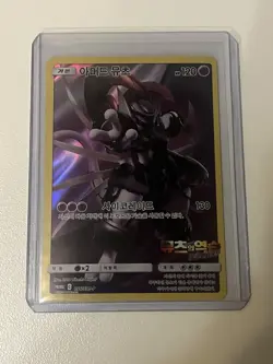 2020 Pokemon Korean Armored Mewtwo Promo #196/SM-P NM Pack Fresh - Image 1