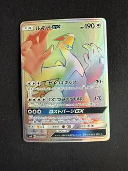 Pokemon - SM8 Lugia GX - Full Art Secret Rainbow - 108/095 - HR - Japanese - Image 1