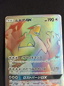 Pokemon - SM8 Lugia GX - Full Art Secret Rainbow - 108/095 - HR - Japanese - Image 3