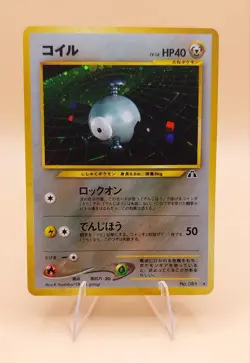 Magnemite Japanese Crossing the Ruins Holo Rare No. 81 Pokemon Card - 2000 - Image 1