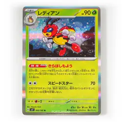 Pokemon - Japanese - sv7 - Stellar Miracle - Singles - Image 2