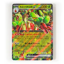 Pokemon - Japanese - sv7 - Stellar Miracle - Singles - Image 3