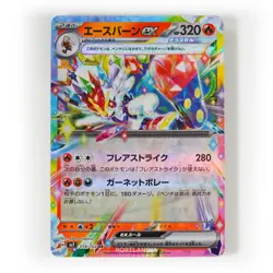 Pokemon - Japanese - sv7 - Stellar Miracle - Singles - Image 4