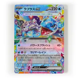 Pokemon - Japanese - sv7 - Stellar Miracle - Singles - Image 5