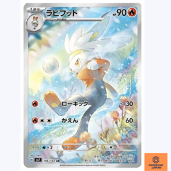 Raboot AR 106/102 sv7 Stellar Miracle Pokemon Card Japanese Scarlet Violet NM - Image 1