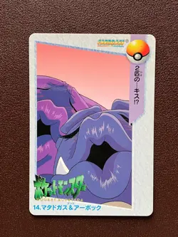 #14 Weezing Arbok Pokemon Carddass Anime Collection BANDAI Japanese Vintage - Image 1