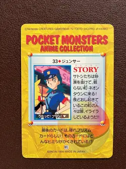 #33 Pokemon Carddass Anime Collection BANDAI Japanese Vintage - Image 2