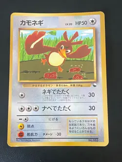 JAPANESE POKEMON FARFETCH'D No.083 PROMO COROCORO CANARTICHO - VG+ - Image 1