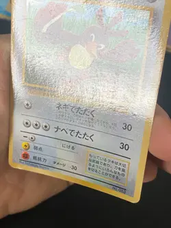 JAPANESE POKEMON FARFETCH'D No.083 PROMO COROCORO CANARTICHO - VG+ - Image 3