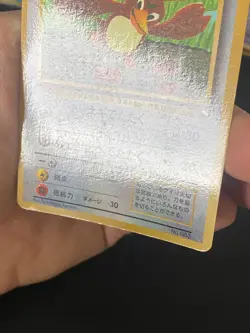 JAPANESE POKEMON FARFETCH'D No.083 PROMO COROCORO CANARTICHO - VG+ - Image 4