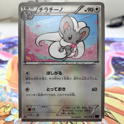 Cinccino 065/078 1st Edition XY10 Japanese Pokemon Card ~ MP - Image 1