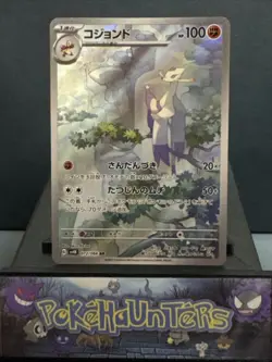 Pokemon Card MIENSHAO AR 072/066 Ancient Roar SV4K Japanese Near Mint - Image 1