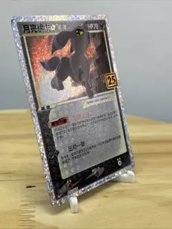 Umbreon Gold Star Pokemon Card 012/025 25th Anniversary S8a-P F Chinese NM - Image 3