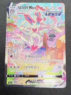 Sylveon VMAX HR 093/069 Alt Art Korean Eevee Heroes Pokemon Card NM +BONUS - Image 1