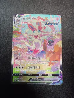 Sylveon VMAX HR 093/069 Alt Art Korean Eevee Heroes Pokemon Card NM +BONUS - Image 3