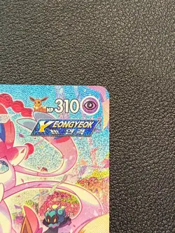 Sylveon VMAX HR 093/069 Alt Art Korean Eevee Heroes Pokemon Card NM +BONUS - Image 4