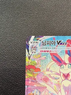 Sylveon VMAX HR 093/069 Alt Art Korean Eevee Heroes Pokemon Card NM +BONUS - Image 5