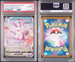 Pokemon Sylveon VMAX Eevee Hyper Rare Full Art #093 PSA 10 Japanese Edition - Image 3
