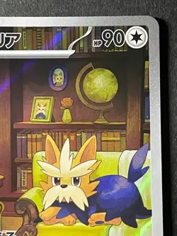 Japanese in Seller、Herdier 、AR 、154/086 、 sv11W 、Pokemon Card 、very good - Image 3