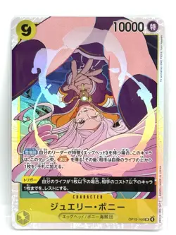 Jewelry Bonney - OP13-108 - SR - Japanese One Piece TCG - NM - Image 1