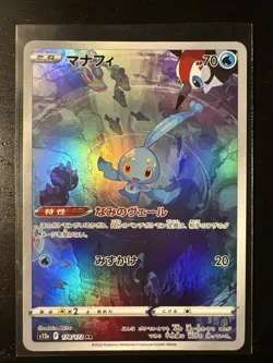 Manaphy 178/172 AR S12a VSTAR Universe Japanese Pokemon Card Near Mint - Image 1