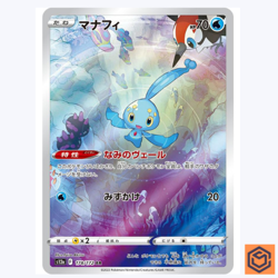 Manaphy AR 178/172 s12a VSTAR Universe Pokemon Card Japanese Sword & Shield NM - Image 1