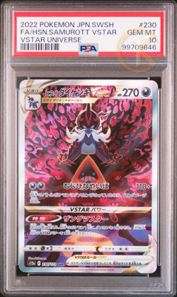 Pokemon PSA 10 Hisuian Samurott SAR S12a 230/172 Vstar Universe Japanese Card - Image 1