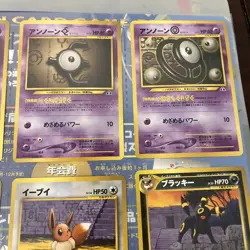 Pokemon Card Japanese Neo Genesis Premium File 2 Folder w/ 9 cards - Image 5