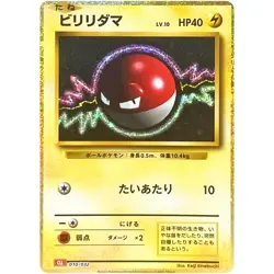 Voltorb 010/032 CLL Pokemon Card Game Classic Charizard & Ho-Oh ex Deck - Image 2