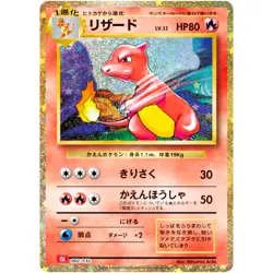 Charmeleon 002/032 CLL Pokemon Card Game Classic Charizard & Ho-Oh ex Deck - Image 2