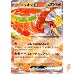 Ho-Oh ex 007/032 CLL Pokemon Card Game Classic Charizard & Ho-Oh ex Deck - Image 1