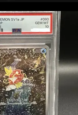 PSA 10 Magikarp 080/073 AR sv1a Triplet Beat Pokemon Card Japanese Holo 2023 - Image 5