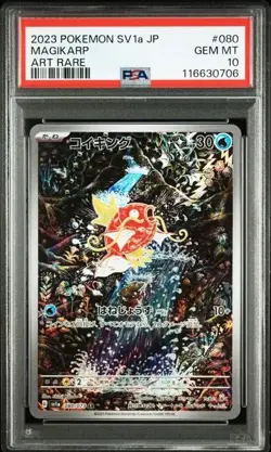 PSA 10 Magikarp 080/073 AR sv1a Triplet Beat Pokemon Card Japanese Holo 2023 - Image 1