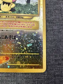 Pichu 172 Japanese Neo 2 Promo Reverse Holo Pokemon Card Triple Holo Swirl - Image 4