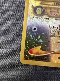 Pichu 172 Japanese Neo 2 Promo Reverse Holo Pokemon Card Triple Holo Swirl - Image 5
