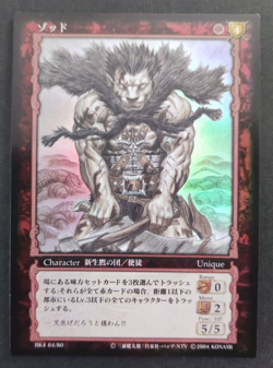 Berserk Zodd Trading Card Parallel Rare Vintage BK4 64/80 2004 Japan Anime TCG - Image 1