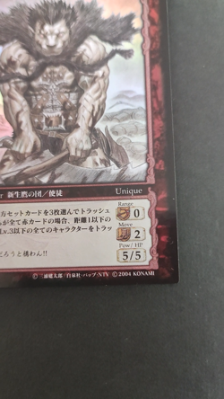 Berserk Zodd Trading Card Parallel Rare Vintage BK4 64/80 2004 Japan Anime TCG - Image 2
