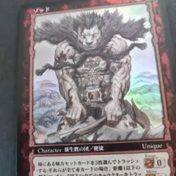 Berserk Zodd Trading Card Parallel Rare Vintage BK4 64/80 2004 Japan Anime TCG - Image 3