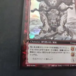 Berserk Zodd Trading Card Parallel Rare Vintage BK4 64/80 2004 Japan Anime TCG - Image 4