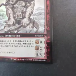 Berserk Zodd Trading Card Parallel Rare Vintage BK4 64/80 2004 Japan Anime TCG - Image 5
