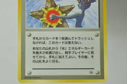 Pokemon Card TCG Trainer Misty's Tears Hanada City Gym Deck Old Back Japanese MP - Image 3