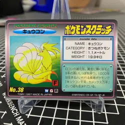 Unscratched Ninetales No. 38 Tomy Scratch Card Pokemon Japanese ~ LP - Image 1