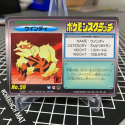 Unscratched Arcanine No. 59 Tomy Scratch Card Pokemon Japanese ~ LP - Image 1