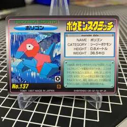 Unscratched Porygon No. 137 Tomy Scratch Card Pokemon Japanese ~ LP - Image 1