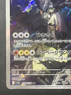 Japanese 、N's Zekrom 、AR 、210/193、 MEGA Dream ex、 M2a 、Pokemon Card、very good - Image 4