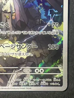 Japanese 、N's Zekrom 、AR 、210/193、 MEGA Dream ex、 M2a 、Pokemon Card、very good - Image 5