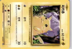 Pikachu 35/100 Korean CP6 2016 Common Pokemon TCG Trading Card - Image 5