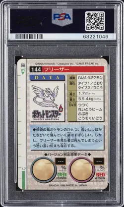 1996 POKEMON JPN BANDAI CARDDASS VENDING #144 ARTICUNO-PRISM PSA 8 - Image 2