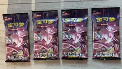 Pokemon Fusion Arts CS4bC Set B 4 x Jumbo Booster Pack Sealed | Chinese | UK - Image 1